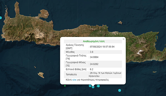σεισμος 3.8