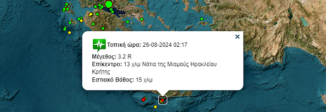 σεισμός 