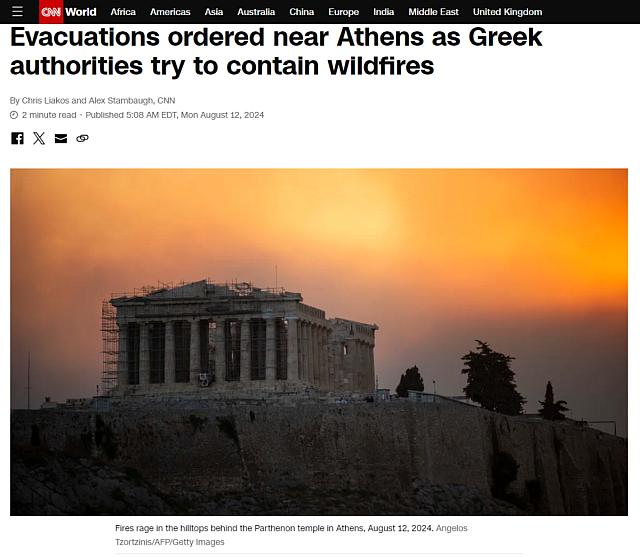 φωτια αττικη