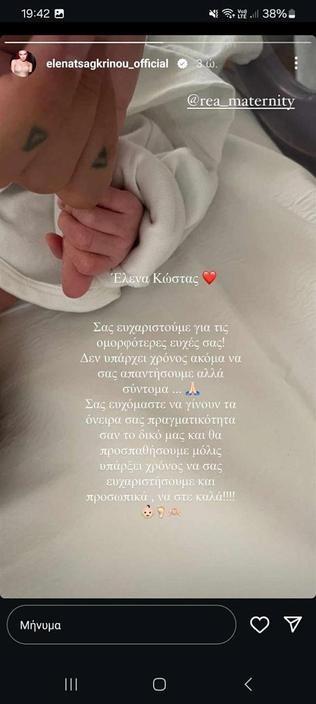 τσα