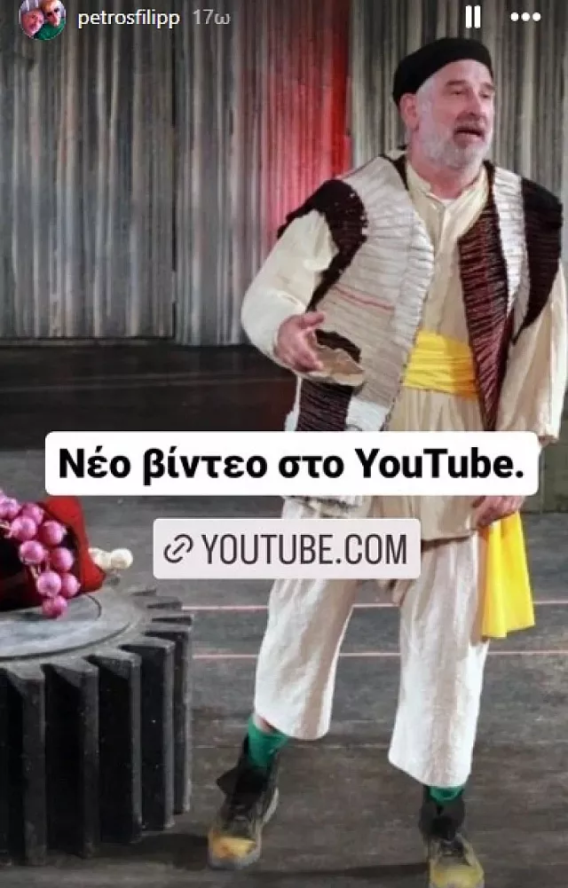 φιλιπίδης