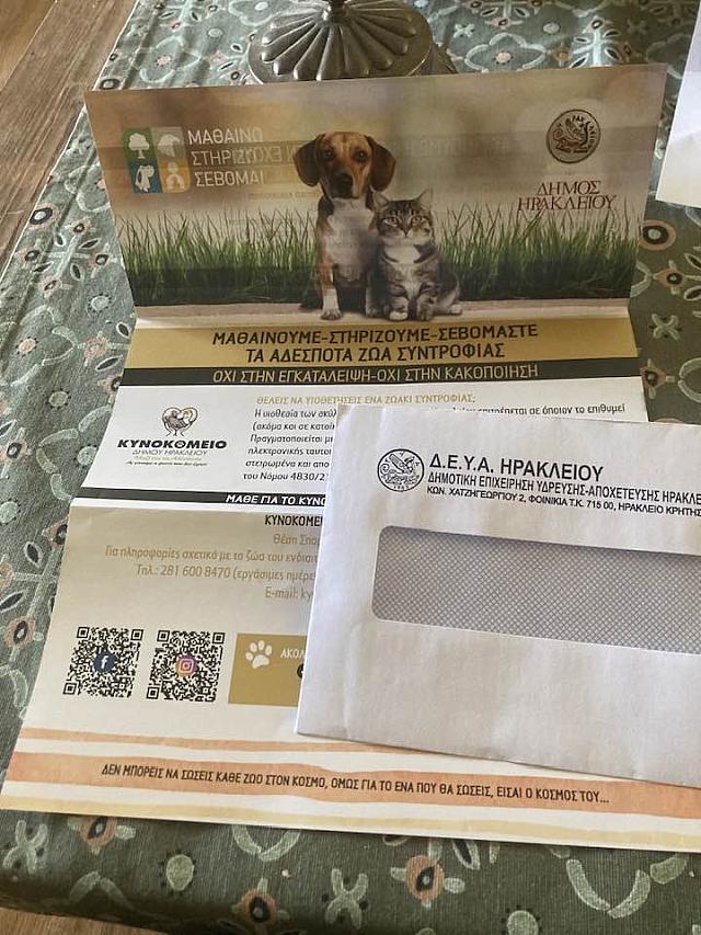 έντυπο