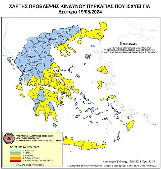 χαρτης πυρκαγιας