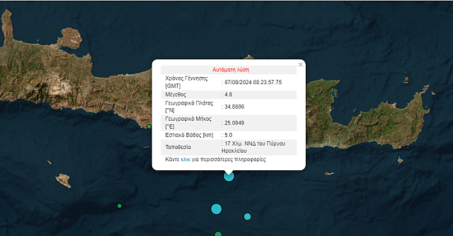 σεισμός