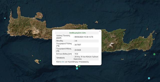 σεισμος 3.8