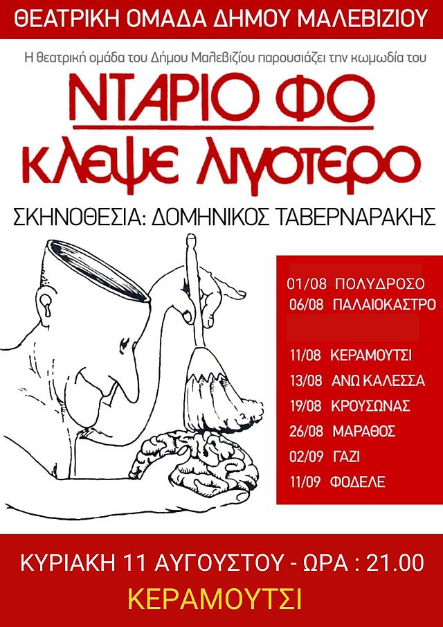 αφισα