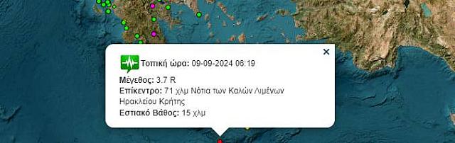 σεισμός