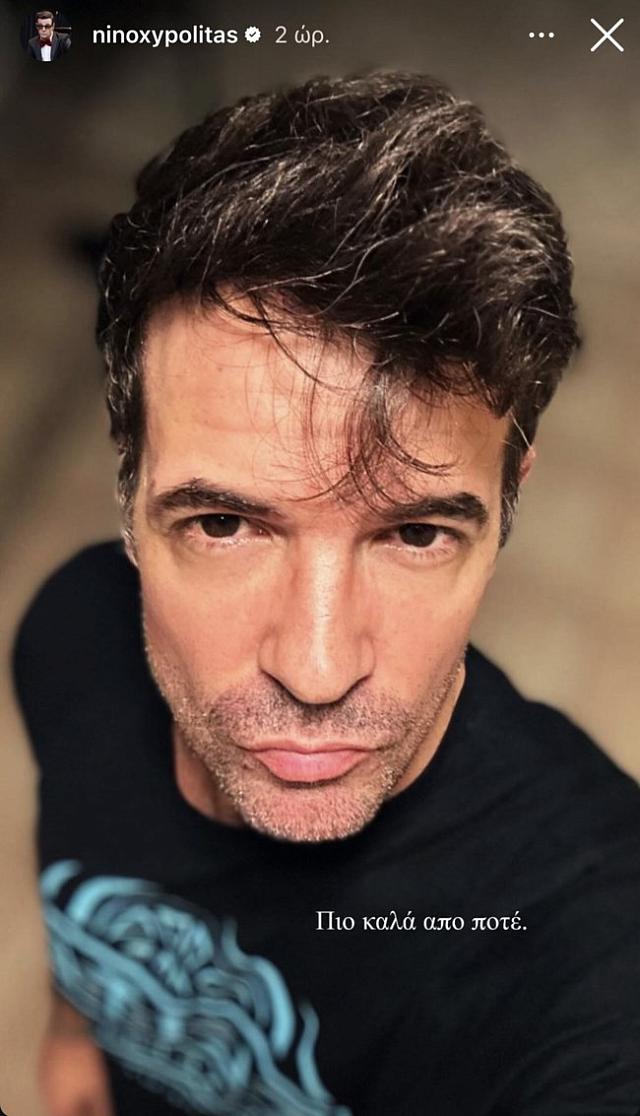 Νίνο