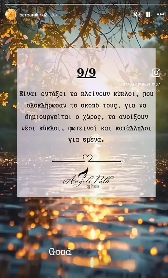 Βαρβάρα