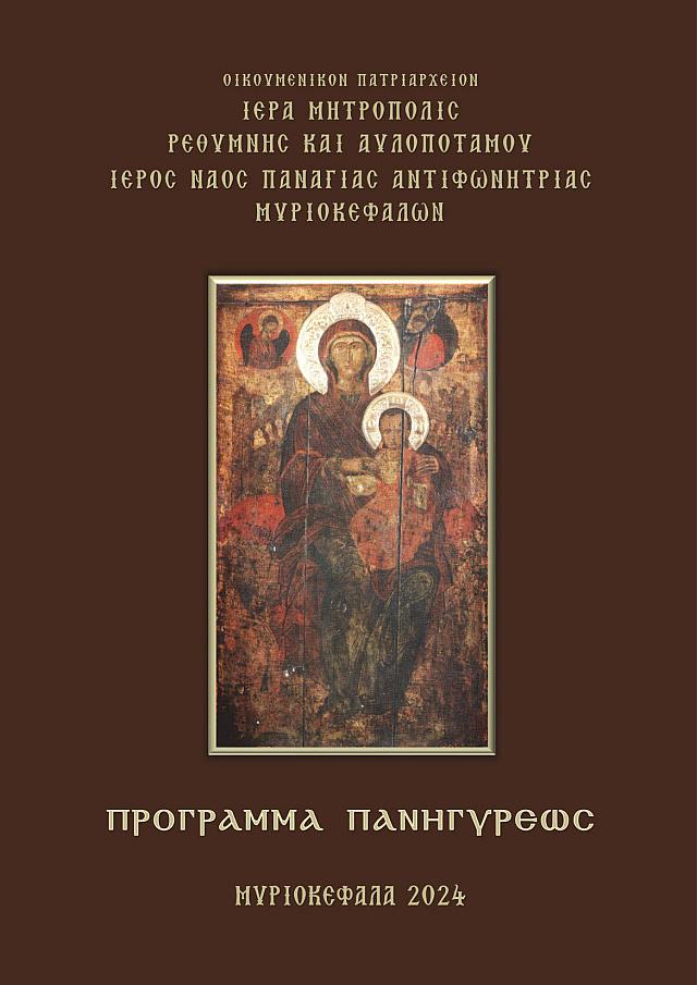 ΠΡΟΓΡΑΜΜΑ