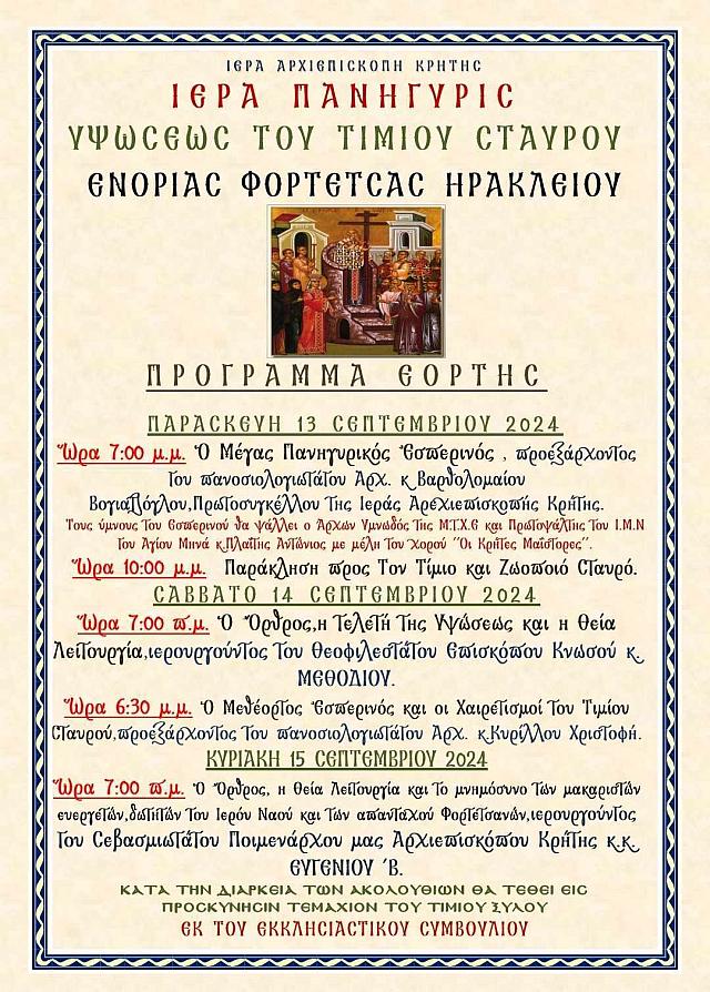 θκυ