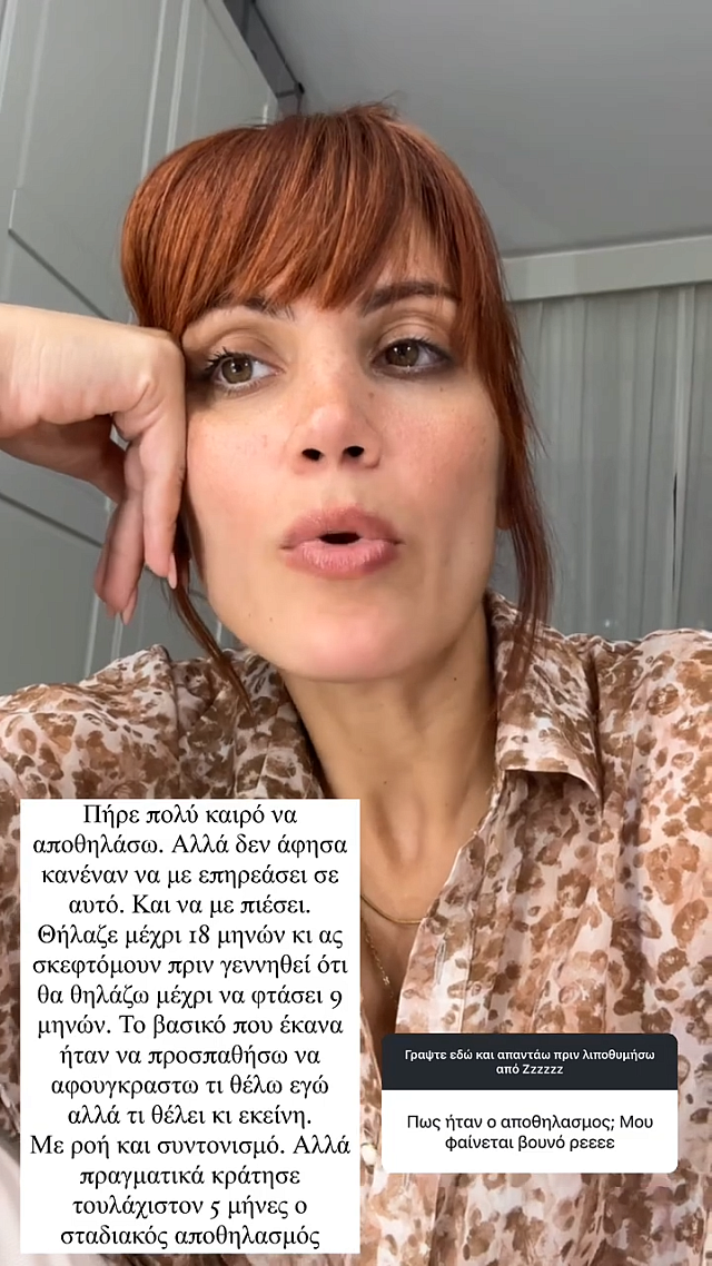 συνατσακ