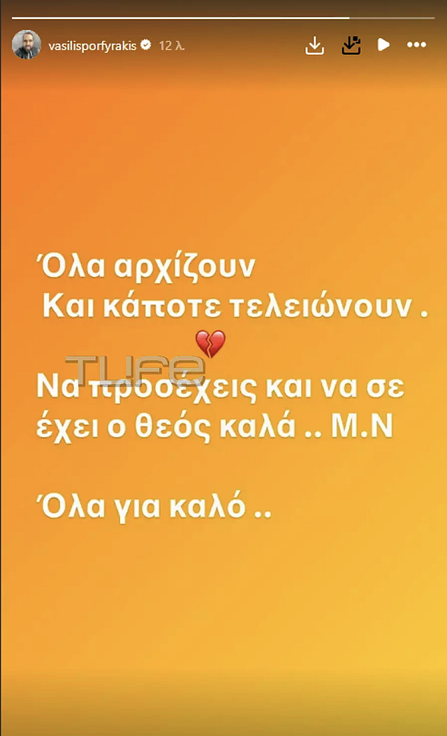 ματινα