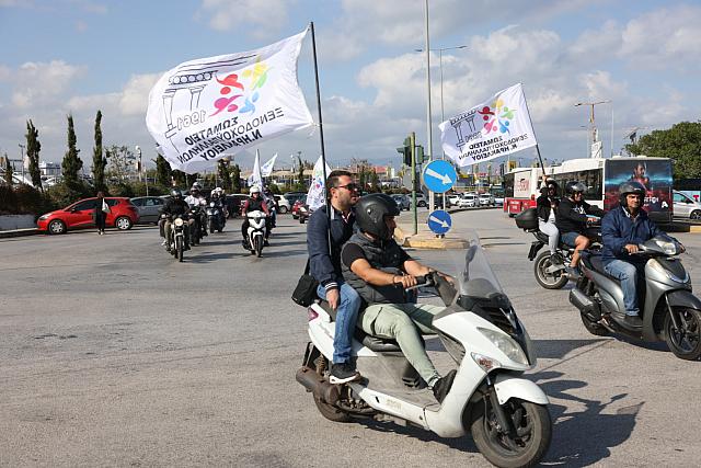 κινητοποίηση