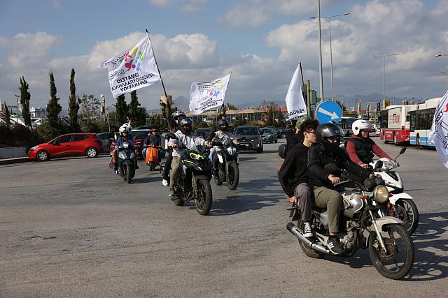 κινητοποίηση