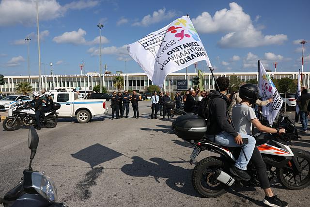 κινητοποίηση