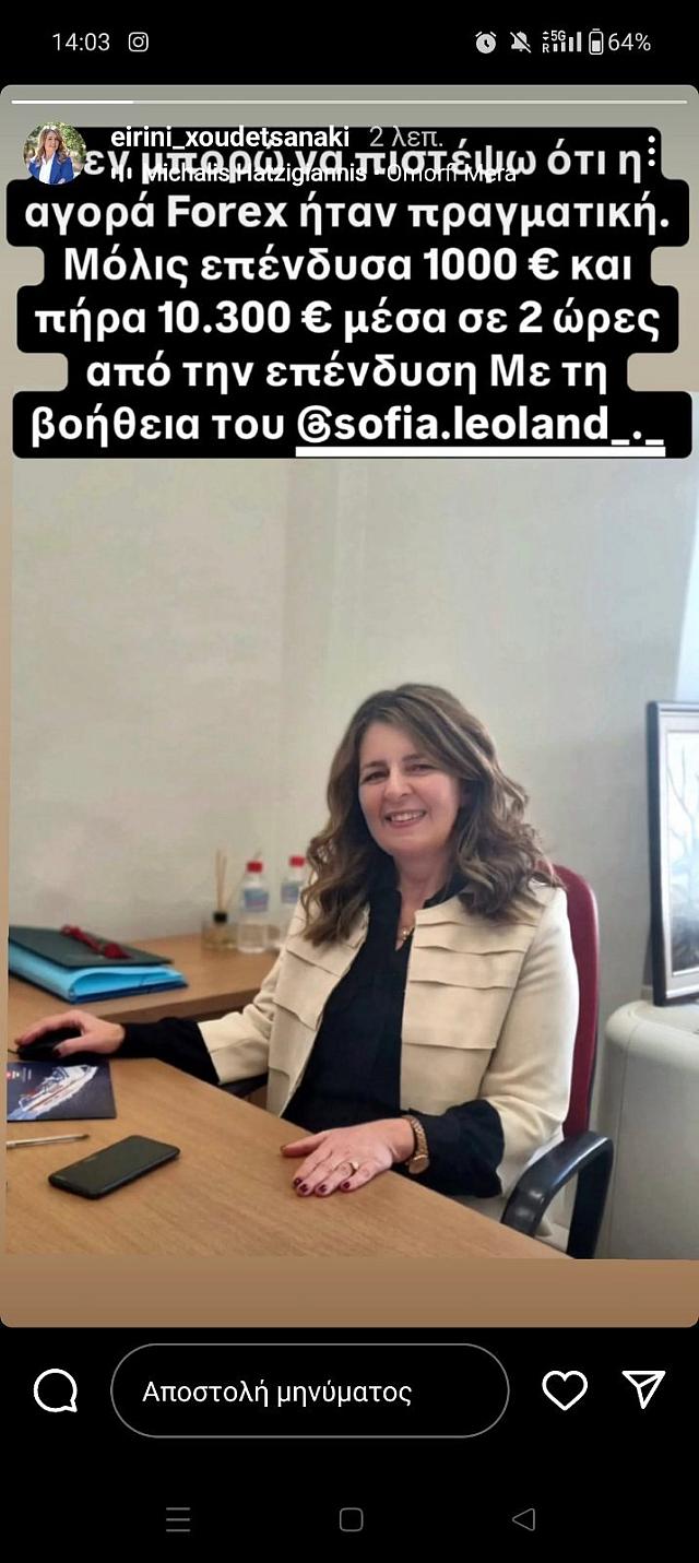 απάτη