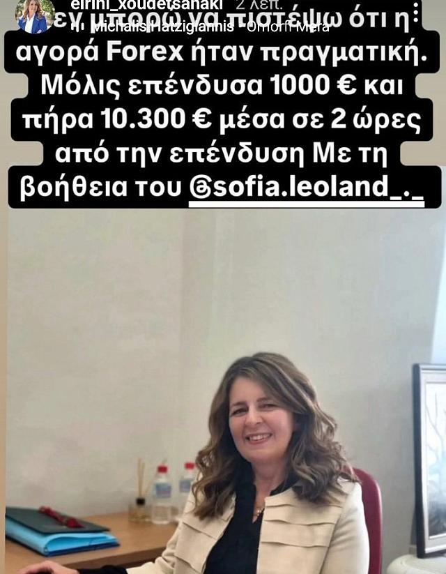 Χουδετσανάκη