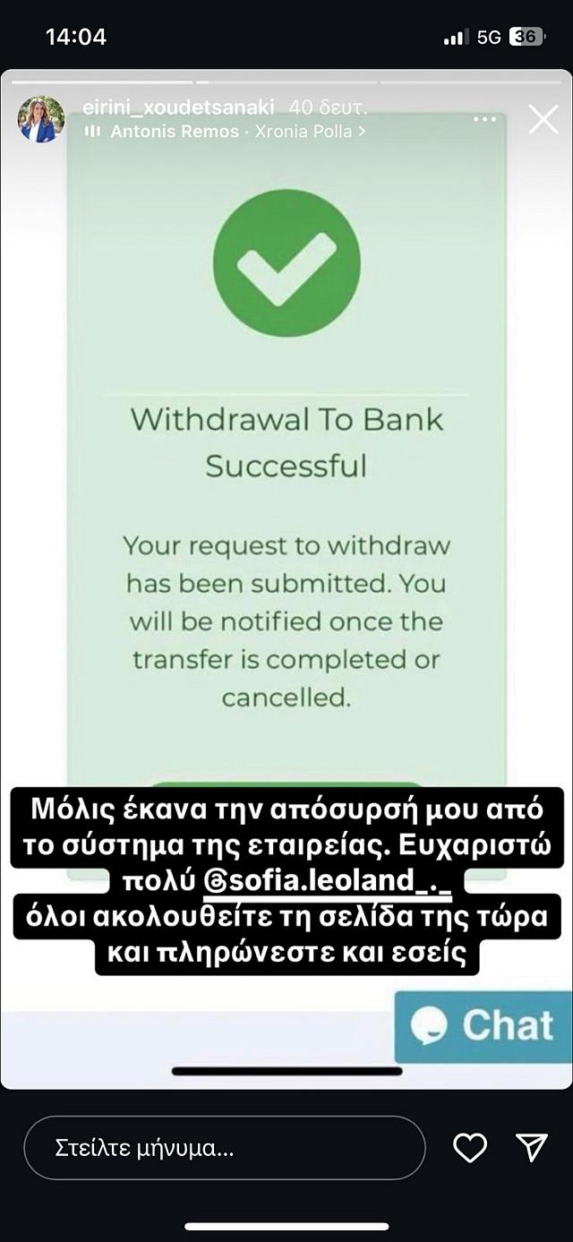 απάτη