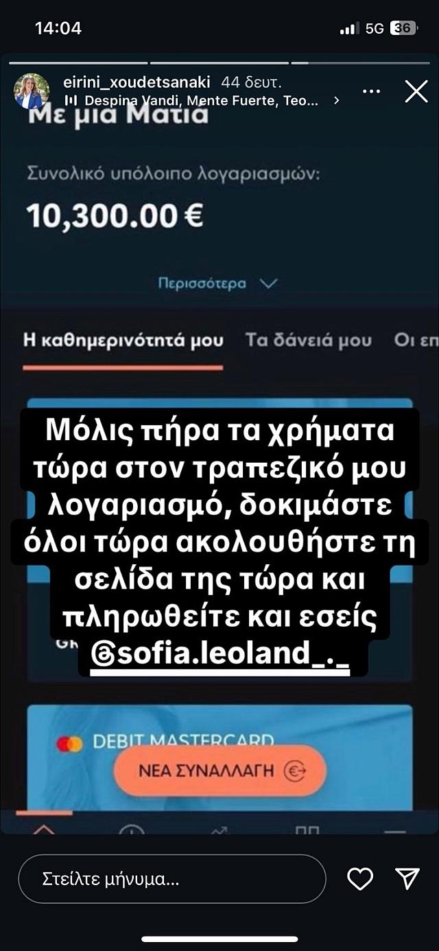 Απάτη