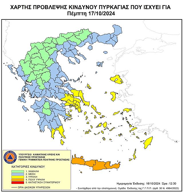 χάρτης πολιτικής προστασίας