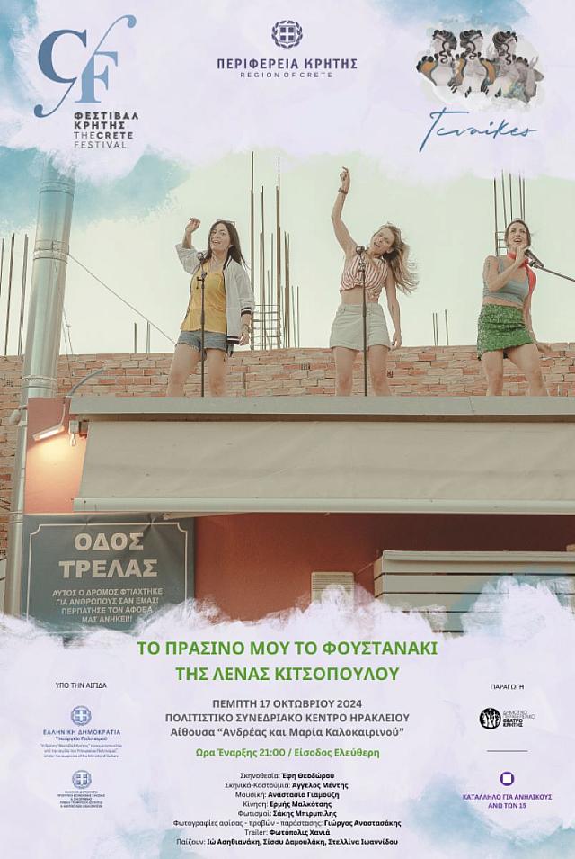 δηπεθε