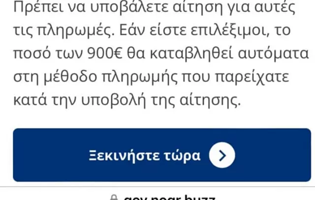 απατη