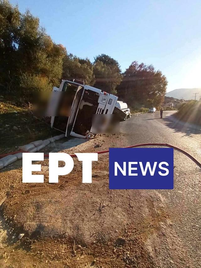 βυτιοφόρο Ηγουμενίτσα