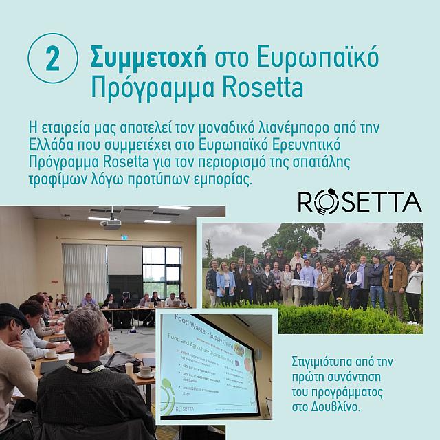 χαλκιαδακης δραση