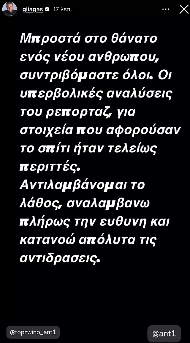 λιαγκας