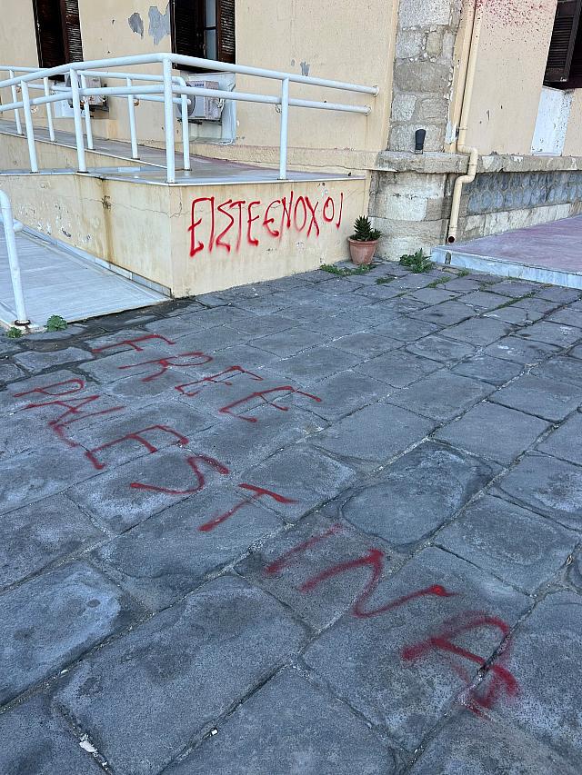 βανδαλισμοί αποκεντρωμένη