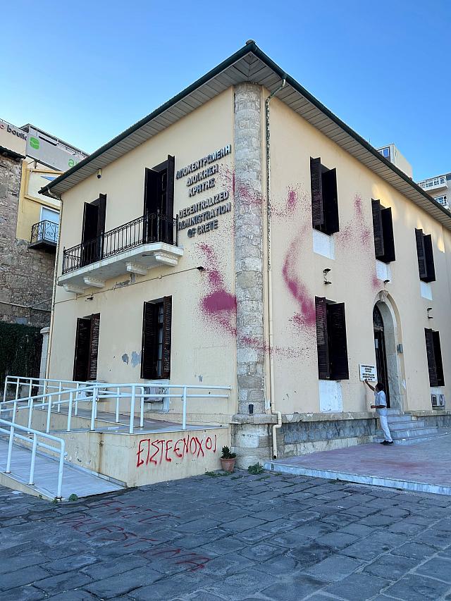 βανδαλισμοί αποκεντρωμένη