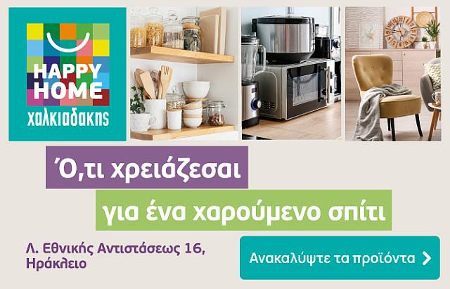 σούπερ μάρκετ χαλκιαδάκης