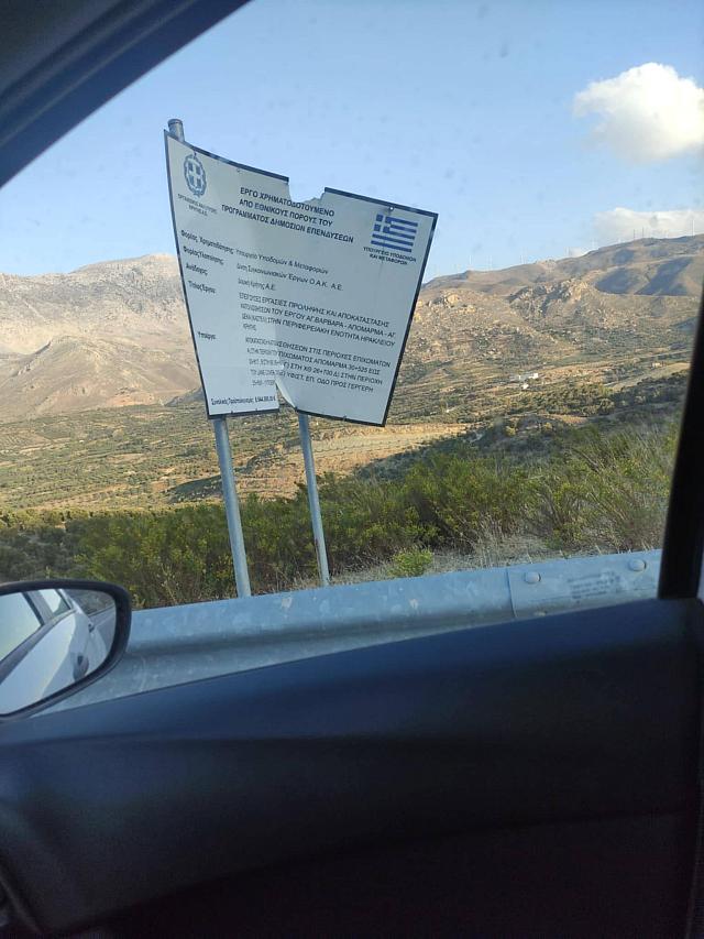 ταμπέλα
