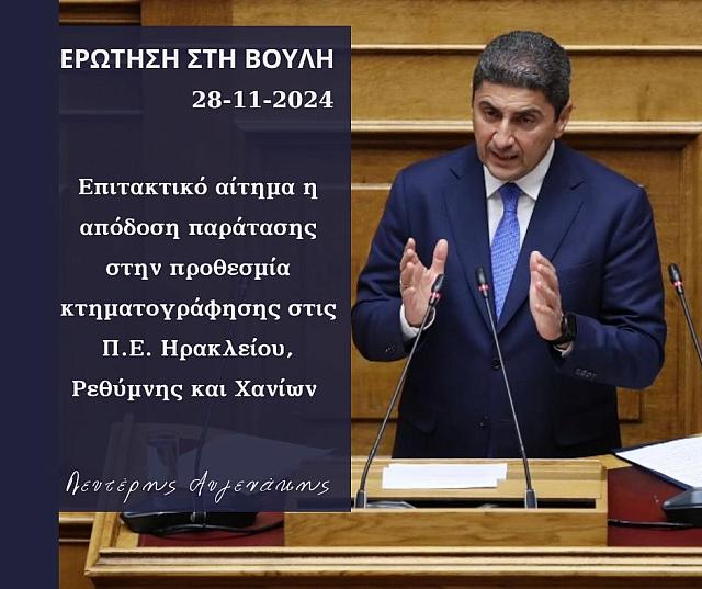 ΑΥΓΕΝΑΚΗς ΚΤΗΜΑΤΟΛΟΓΙΟ