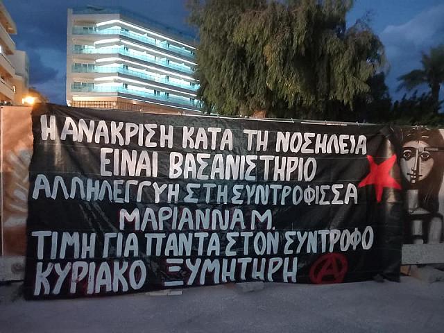 Συλλαλητήριο για την Υγεία - Ηράκλειο
