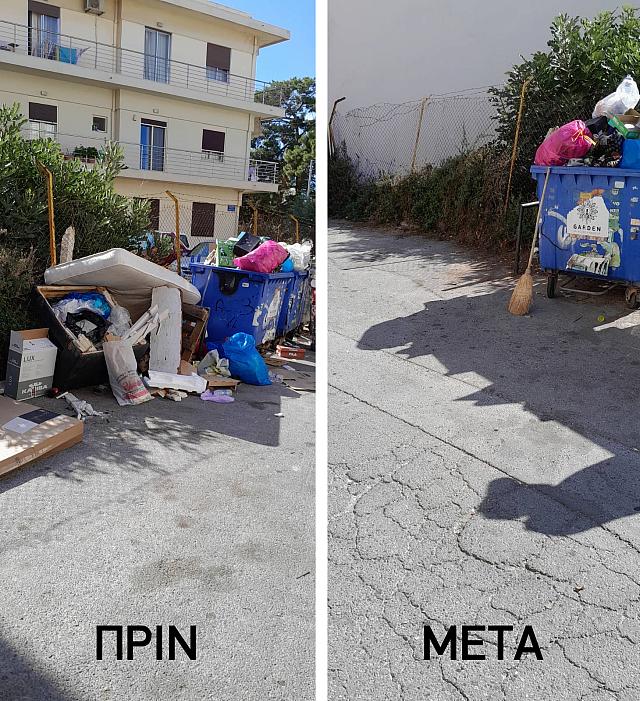 δήμος απορρίματα