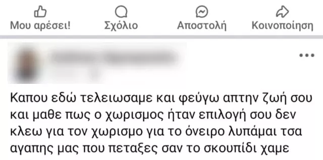 αναρτηση 30 χρονου αγρινιο