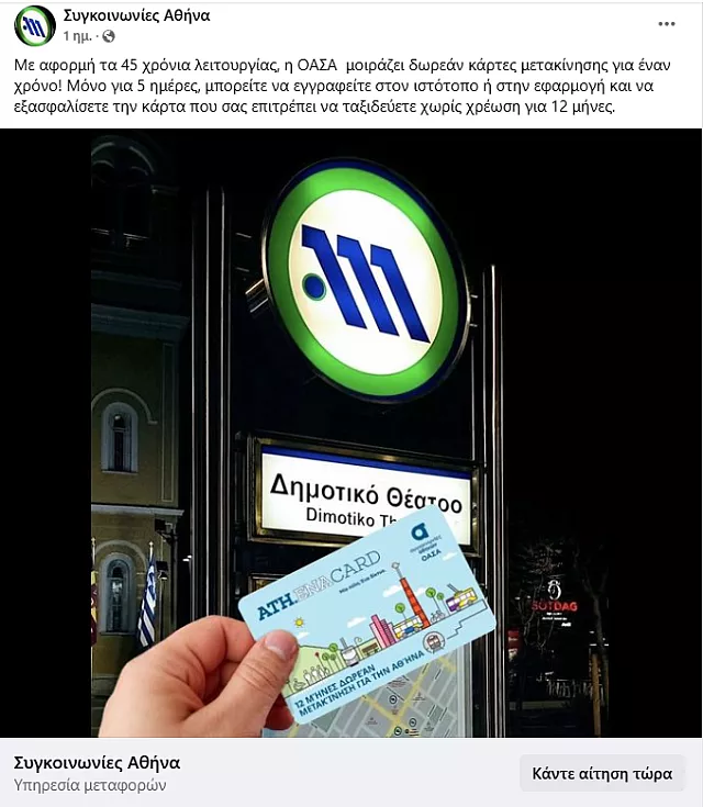 απατη