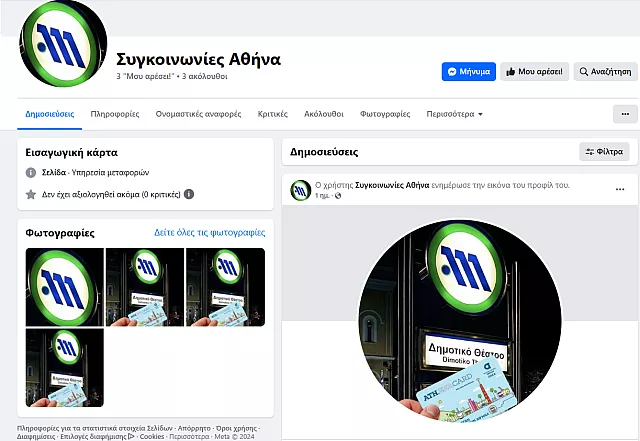 απατη