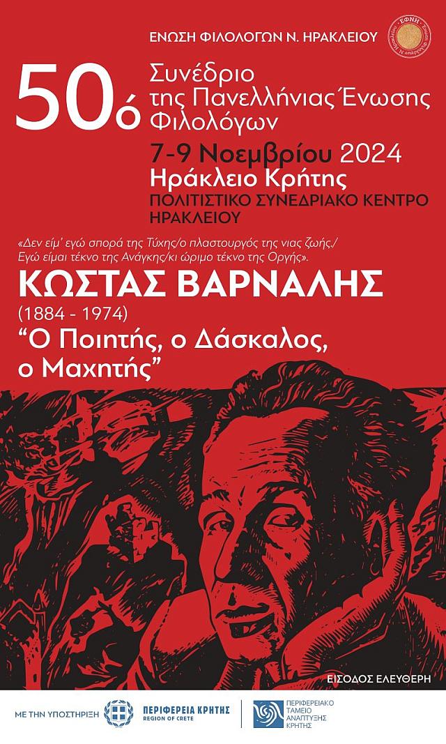 αφίσα