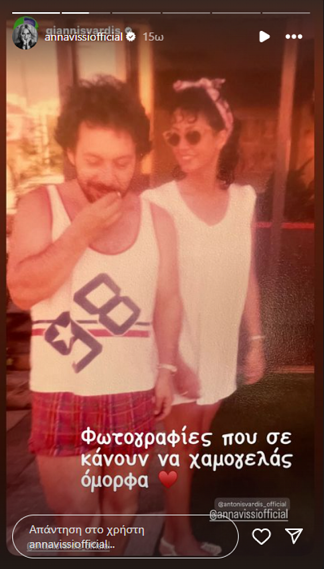βαρδης