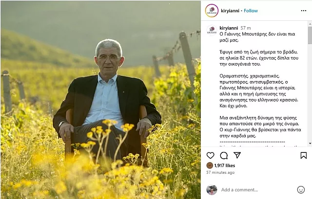 μπουταρης
