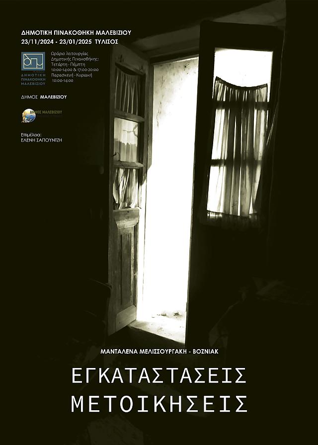 ΑΦΙΣΑ