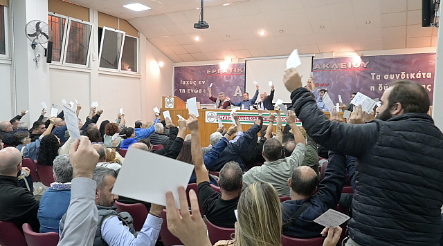 εκη Εκλογοαπολογιστικό Συνέδριο