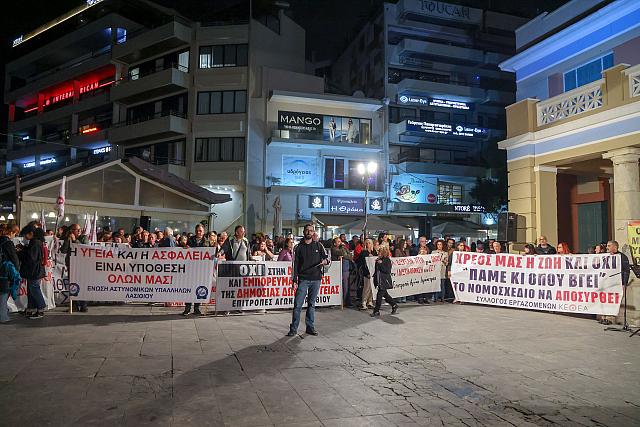 Συλλαλητήριο για την Υγεία - Ηράκλειο