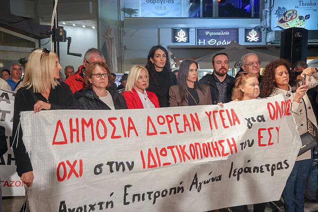 Συλλαλητήριο για την Υγεία - Ηράκλειο