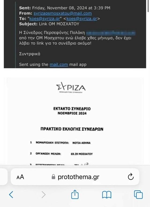 πολακης