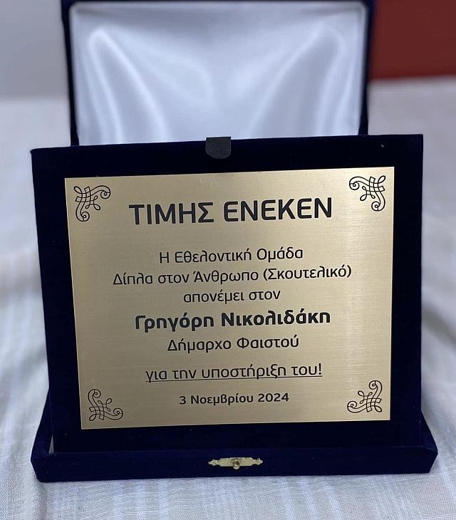 πλακετα