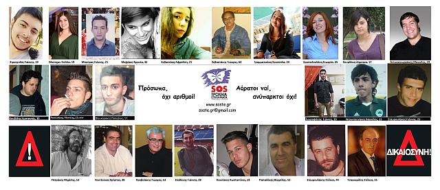 ΘΥΜΑΤΑ ΤΡΟΧΑΙΩΝ